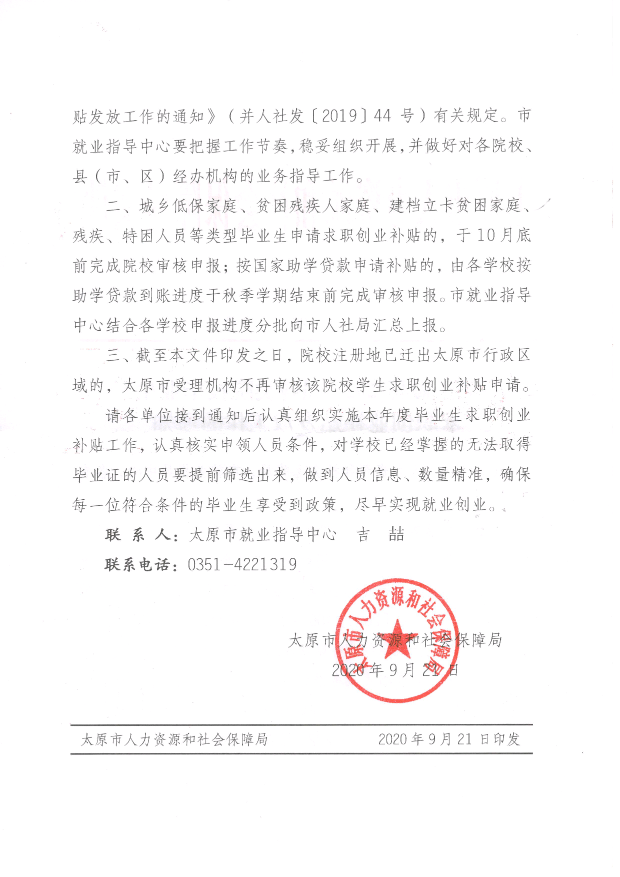 微信图片_20201103204613.png