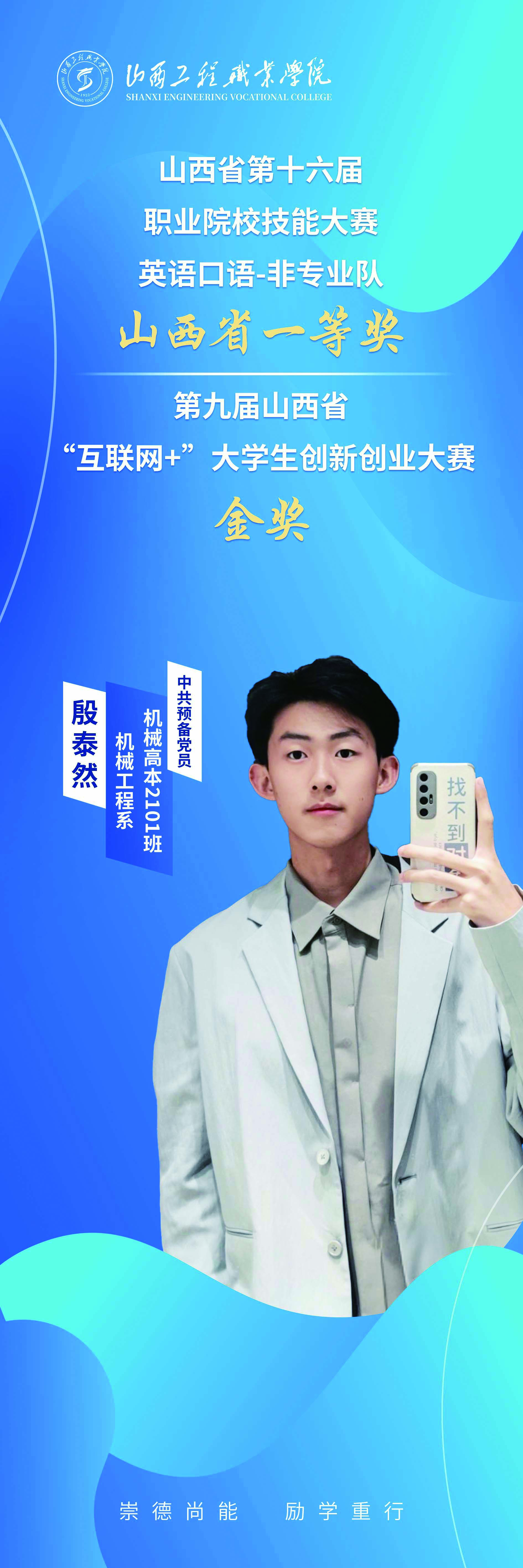殷泰然