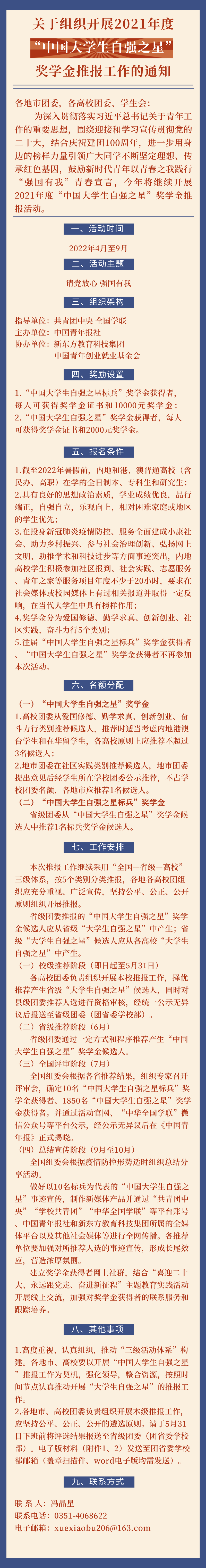 微信图片_20220525141326.png