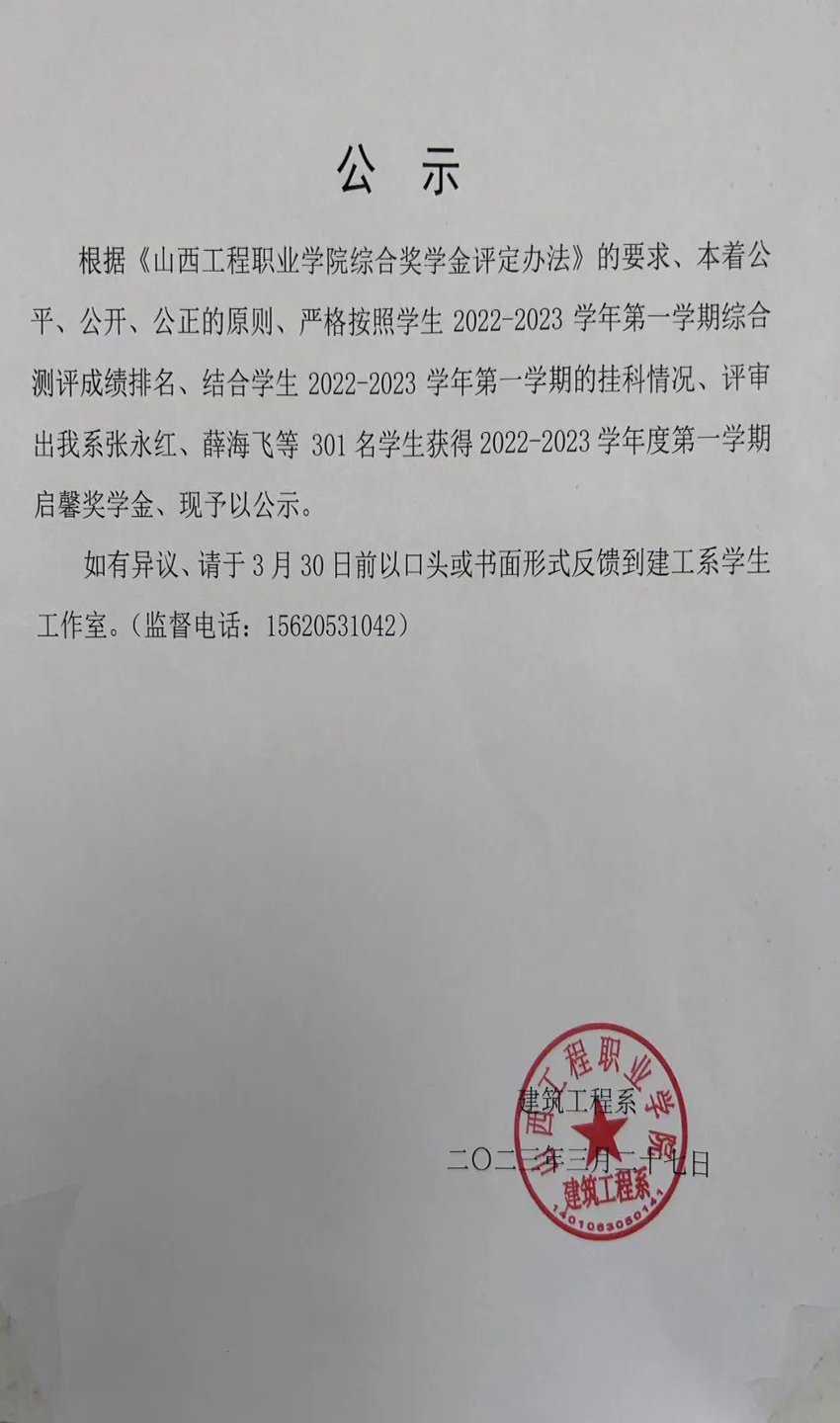 微信图片_20230329203529.jpg