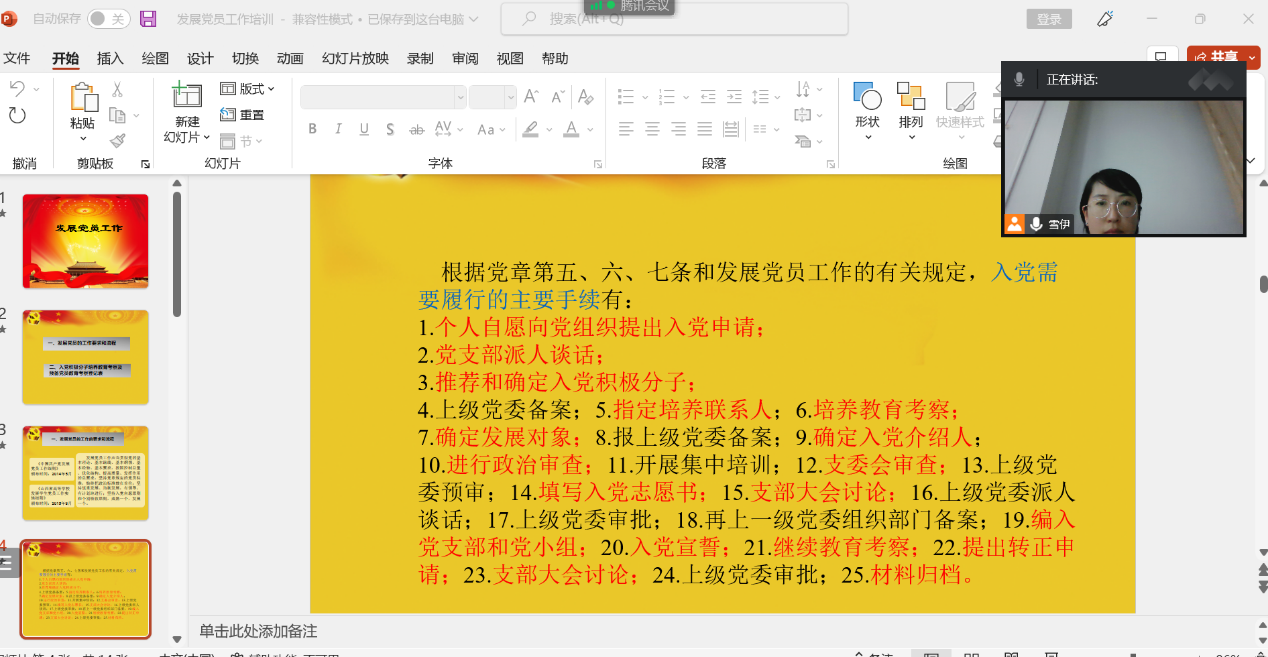 图片4.png 图片4.png