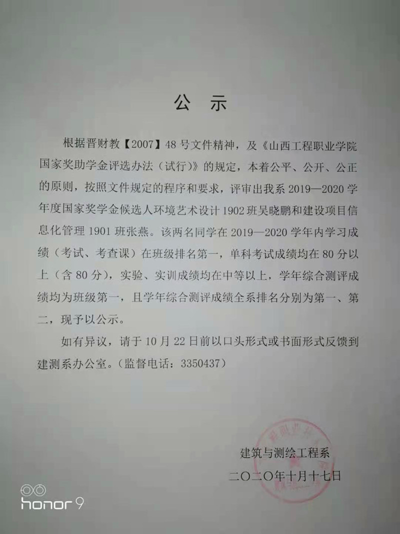 微信图片_20201223001832.jpg